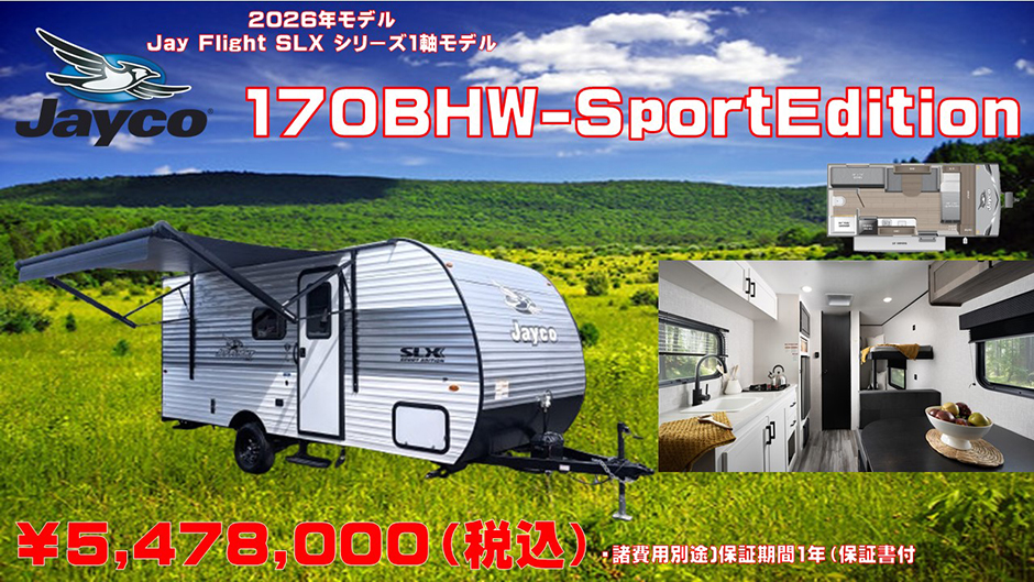 キャンピングトレーラー「カシータ テキサス」販売取り扱いカー